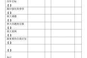 办公室表格制作视频(办公室电脑表格制作教程)