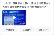 百家号蓝V认证免费(百度百家号蓝v认证多少钱)