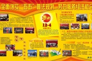 法制宣传视频下载(法制宣传视频下载软件)