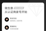 快手企业认证(快手企业认证多少钱)