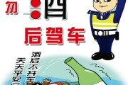禁止酒驾宣传视频(禁止酒驾宣传视频教程)