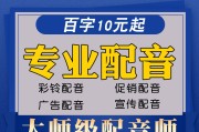 在线广告语音制作(在线广告语音制作工具)