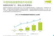 网络直播营销有哪些(如何看待网络直播营销)