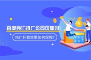 百度竞价培训(百度竞价培训作业)