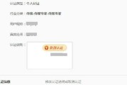 微博认证入口
，新浪微博如何取消个人认证？