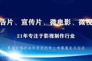 高清视频宣传片制作(宣传片制作视频制作广告片动画)