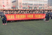 高考百日誓师短视频(高考百日誓师大会视频)
