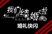 快闪视频怎么做(快闪视频怎么做出来的)