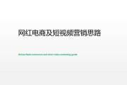 短视频营销背景(短视频营销研究内容)