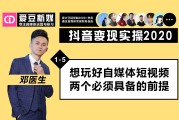 什么类型的短视频容易变现(短视频是通过什么方式变现的?)