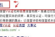 百度加v认证(百度加v认证价格)