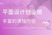 平面设计学费(平面设计学费高吗)