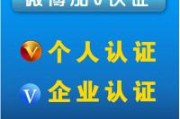 微博黄v号帮忙认证(微博黄v号帮忙认证可信吗)
