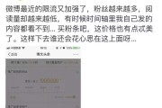微博刷黄v网站(新浪微博黄V购买)