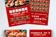 烧烤店宣传视频(烧烤店宣传视频文案)