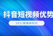 2021短视频排行(2021热门短视频排名)