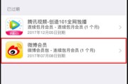 如何取消微博黄v认证(微博黄v认证可以取消吗)