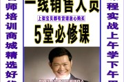 销售技巧视频教程(销售技巧视频教程全集)