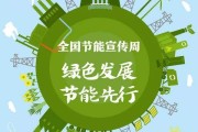 节能宣传视频(节能宣传视频剧本)
