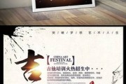 吉他宣传视频(吉他培训宣传海报)