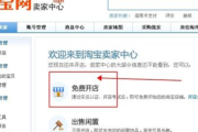 淘宝保证金能退吗(淘宝保证金能退吗)