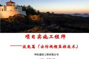 工程项目宣传视频(工程项目宣传视频脚本)