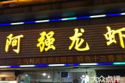 龙虾店宣传视频(小龙虾宣传视频播放)