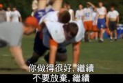 感人励志短视频(励志感人视频短片)
