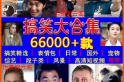 超级搞笑短视频10秒(超级搞笑短视频10秒记录)
