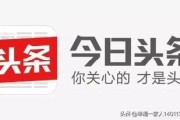 头条黄v是什么
，为什么有些人都想加今日头条的黄v呢？加黄v有什么捷径吗？