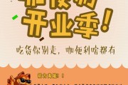 便利店宣传视频(便利店搞活动文字宣传)