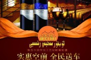 葡萄酒宣传视频(葡萄酒宣传视频文案)