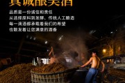 白酒制作视频教程(白酒制作视频教程简单)