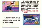 天然气安全宣传视频(天然气安全宣传视频图片)