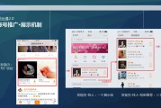 粉丝通推广平台(粉丝通推广平台app)