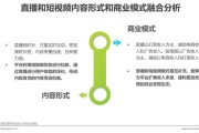 短视频的特色(短视频的六大特点)