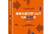 视频与直播营销(视频与直播营销的关系)