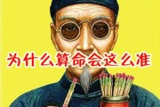 网上算卦(免费算命网站)