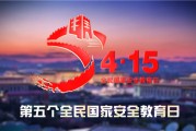 国家安全宣传视频(国家安全宣传视频儿童)