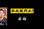 个人短视频创业方向(短视频行业有哪些创业机遇?)