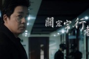 白夜追凶超清在线观看无广告(白夜追凶超清在线观看无广告版)