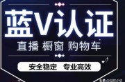 抖音黄V有什么好处
，开通抖音蓝V有什么好处？