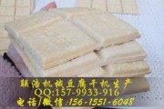 传统豆腐干制作视频(豆腐干制作全过程视频)