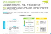 短视频用户洞察(短视频用户价值研究)