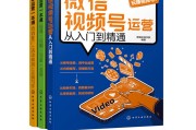 微信营销技巧视频(微信营销技巧视频教学)