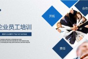 企业员工宣传视频(企业员工宣传视频制作)