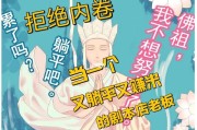 躺平内卷(躺平内卷啥意思)