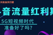 短视频是如何赚钱的(短视频是如何赚钱的呢)