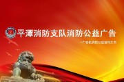 安全公益宣传视频(安全公益宣传视频怎么拍)