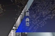地产营销视频(房地产宣传广告视频)